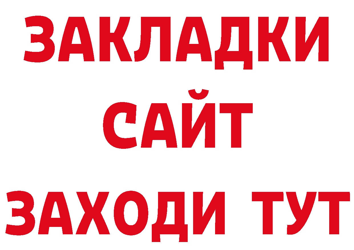 ГАШИШ Cannabis зеркало площадка гидра Краснозаводск